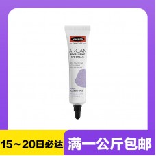 【极速】Swisse 斯维诗 摩洛哥坚果焕洗眼霜 15毫升【同仓满1公斤包邮】